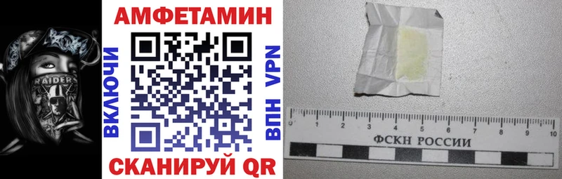 наркотики  Черемхово  Амфетамин VHQ 