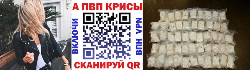 Альфа ПВП VHQ  Черемхово 