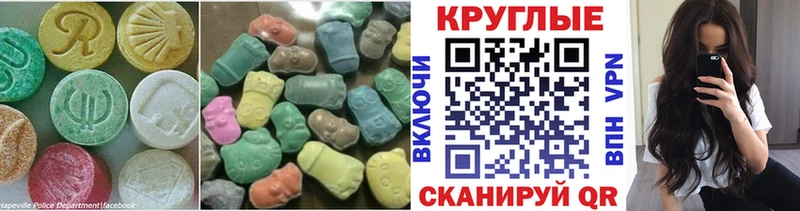 Ecstasy 280 MDMA Черемхово