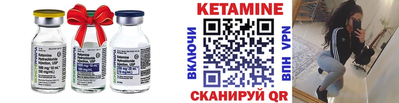 Кетамин VHQ  Черемхово 