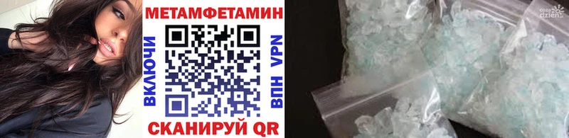 Метамфетамин пудра  mega вход  Черемхово 