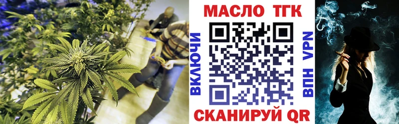 цена наркотик  Черемхово  ТГК вейп 